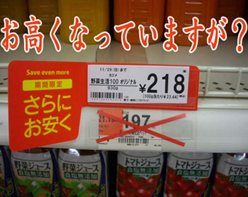 《超市處處是陷阱 ２》超混亂的超市貼紙