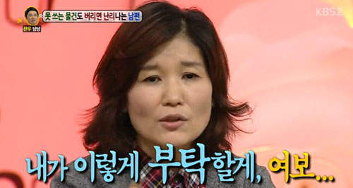 韓 超誇張《鐵公雞老公》家裡快要變成資源回收場啦.... 韓 超誇張《鐵公雞老公》家裡快要變成資源回收場啦....