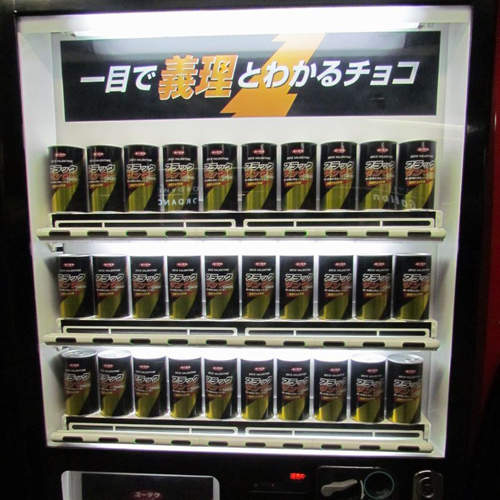 《義理巧克力自動販賣機》這樣就絕對不會誤會是本命了ww