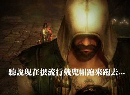 《惡魔城：闇影主宰2》躺棺材PLAY更有fu