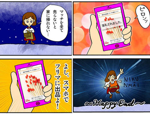 超展開《爆笑日本網路漫畫》科技始於人性篇