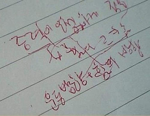 《字跡比一比》你確定你不是在鬼畫符?!XDD 《字跡比一比》你確定你不是在鬼畫符?!XDD