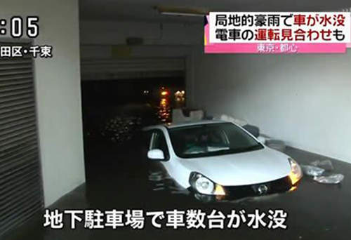 被豪雨淹沒的東京都心(twitter)災情轉播.. 被豪雨淹沒的東京都心(twitter)災情轉播..