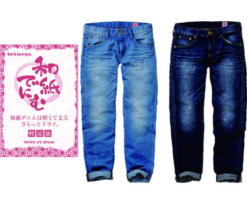 和紙做的牛仔褲　要怎麼樣才能把它穿破呢（誤）