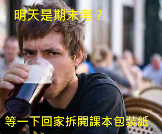 《大一生vs大四生》想當初我也是這樣(遠目) 《大一生vs大四生》想當初我也是這樣(遠目)