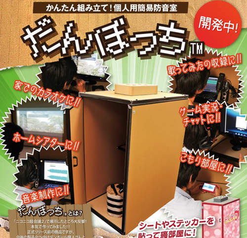 大宅神《一人紙箱屋》讓非現充們樂翻天啦（灑花）