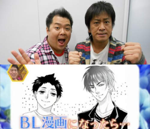 人氣諧星《黑色美乃滋》BL漫畫化　衝擊的結局是？wwww