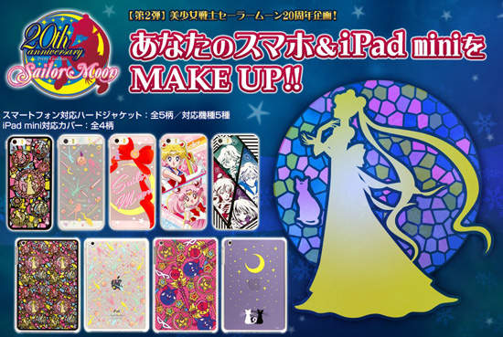 《美少女戰士》手機殼第二彈 iPad mini款也來湊熱鬧