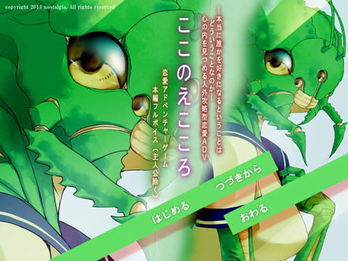 《跟怪物談戀愛吧!》人外攻略型戀愛遊戲 根本泯滅人性啊(?) 《跟怪物談戀愛吧!》人外攻略型戀愛遊戲 根本泯滅人性啊(?)