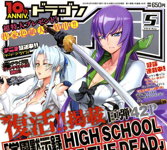 《學園默示錄》連載再開~作者要回來補坑啦❤ 《學園默示錄》連載再開~作者要回來補坑啦❤