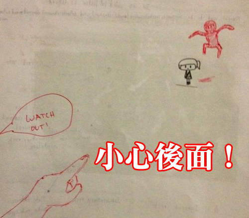 《老師如何對付學生的塗鴉》下次請老師一起來杜甫接力吧 《老師如何對付學生的塗鴉》下次請老師一起來杜甫接力吧