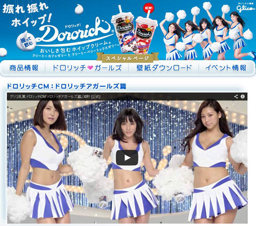 寫真女星搖不停的飲料廣告第2彈 這次全員都超過F杯啊啊啊啊啊 寫真女星搖不停的飲料廣告第2彈 這次全員都超過F杯啊啊啊啊啊