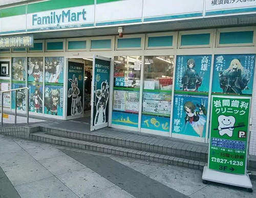 《艦娘潛入中》我在便利商店遇見金剛啦