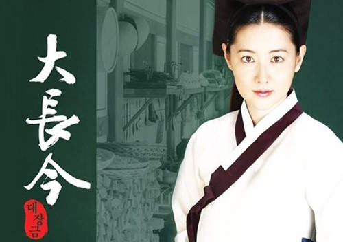 《體驗大長今》讓韓醫來幫你插幾針？！