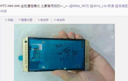 最新《金色版New HTC One 》現身  力抗金色iPhone 5s!? 最新《金色版New HTC One 》現身  力抗金色iPhone 5s!?