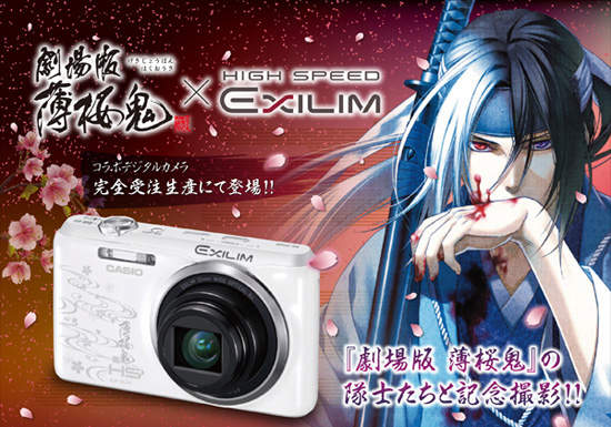 《劇場版薄櫻鬼》人物合成相機　這限量也太可惡了吧