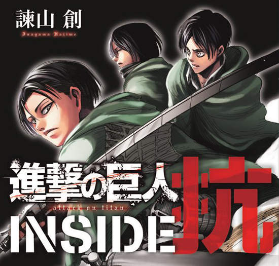 官方推坑 《進擊的巨人》你看了嗎? 官方推坑 《進擊的巨人》你看了嗎?