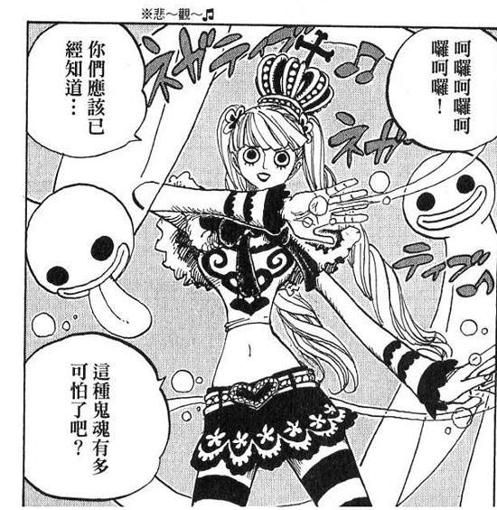 《海賊王》悲觀鬼魂轉蛋趴兔 艾斯也難逃魔掌... 《海賊王》悲觀鬼魂轉蛋趴兔 艾斯也難逃魔掌...