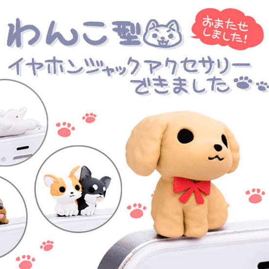 《萌犬耳機塞》趴在手機上太犯規了(///▽///) 《萌犬耳機塞》趴在手機上太犯規了(///▽///)