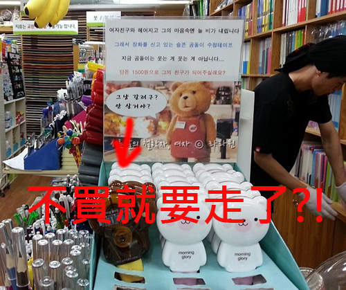 韓國《碎碎念文具店》老闆你的內心戲很多耶XDD 韓國《碎碎念文具店》老闆你的內心戲很多耶XDD
