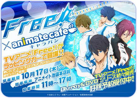 《Free! X Animate咖啡廳》限定飲料裡面有鯖魚...(驚訝) 《Free! X Animate咖啡廳》限定飲料裡面有鯖魚...(驚訝)