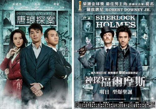 那些異曲同工之妙的《東西方電影海報》比一比 那些異曲同工之妙的《東西方電影海報》比一比