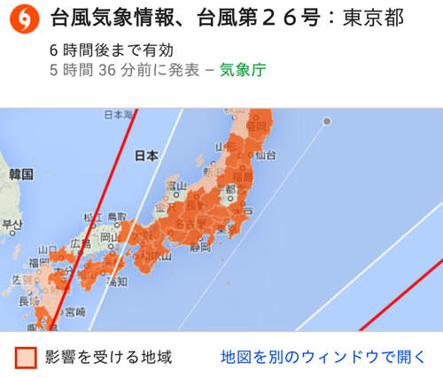 颱風吹出的《都市傳說》受到結界保護的栃木縣? 颱風吹出的《都市傳說》受到結界保護的栃木縣?