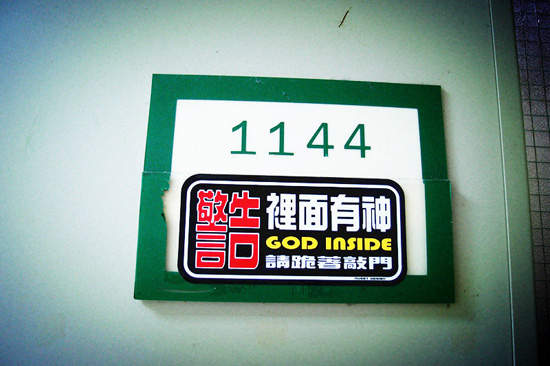 台灣超有才《宿舍房門裝飾》這樣的門也太萌惹(灬ºωº灬) 台灣超有才《宿舍房門裝飾》這樣的門也太萌惹(灬ºωº灬)