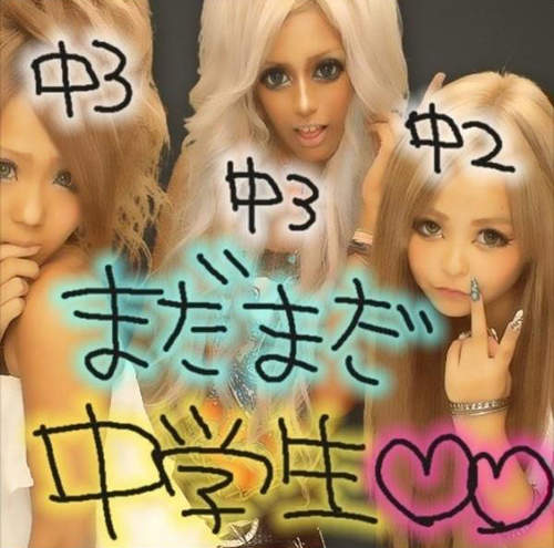 日本《超齡國中生》絕對不是拍貼機效果的問題... 日本《超齡國中生》絕對不是拍貼機效果的問題...