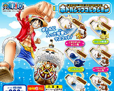 《海賊王轉蛋》把船通通裝到瓶子裡~變成瓶中船~ 《海賊王轉蛋》把船通通裝到瓶子裡~變成瓶中船~