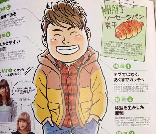 《熱狗麵包男子》繼肉肉女之後肉肉男也開始受女生歡迎? 《熱狗麵包男子》繼肉肉女之後肉肉男也開始受女生歡迎?