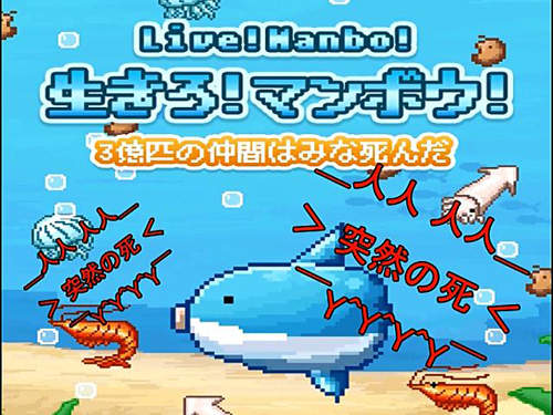 《突然又死了》深海翻車魚大冒險 究竟要死幾次才能長大呢? 《突然又死了》深海翻車魚大冒險 究竟要死幾次才能長大呢?