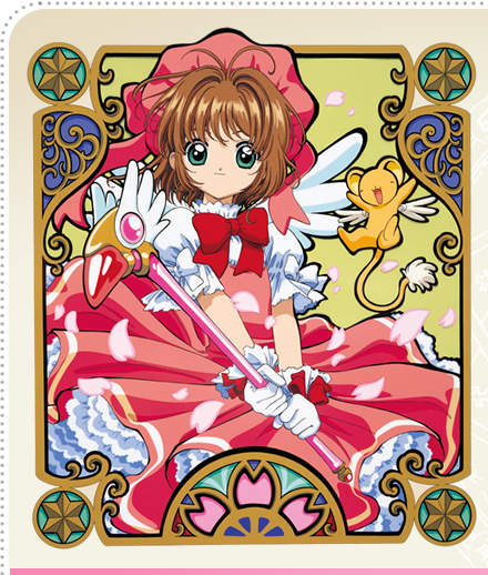 《C87庫洛魔法使動畫設定集》去年沒買到，今年還有機會！