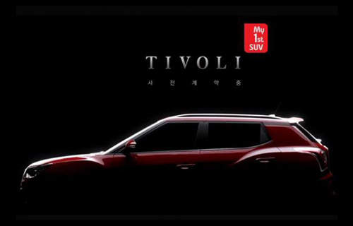 《雙龍Tivoli》入門新成員搶先曝光 《雙龍Tivoli》入門新成員搶先曝光