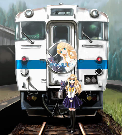 《無人車站的黑貓站長》貓奴怎麼可能不每天去朝聖呢? 《無人車站的黑貓站長》貓奴怎麼可能不每天去朝聖呢?