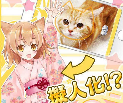 《貓咪擬人美少女RPG》公貓也能變成萌萌貓耳娘嗎♥