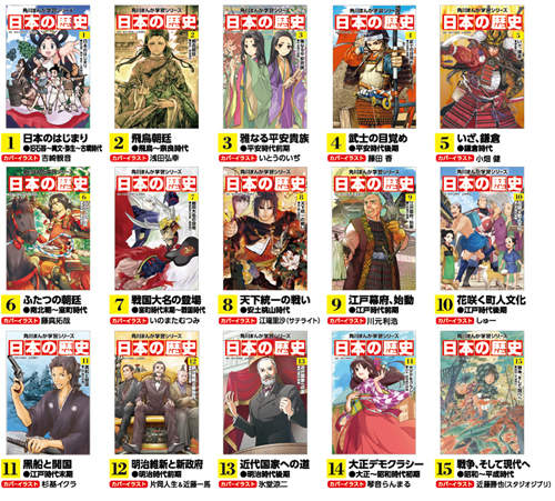 《超強陣容歷史漫畫書》自從看完15位大咖漫畫家 我歷史考試都考一百分耶 《超強陣容歷史漫畫書》自從看完15位大咖漫畫家 我歷史考試都考一百分耶