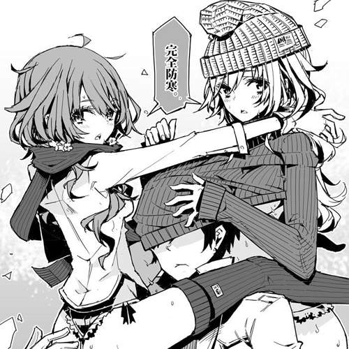 超越男生理解程度的《女生防寒對策》可是馬麻有交代不能著涼咧～