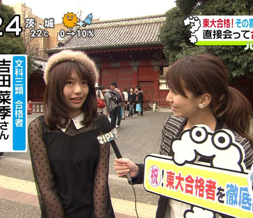 《東大美女》候選者裡驚見那傳說中的新入生正妹（指）