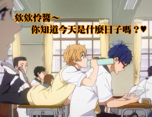 《801之日》對腐女們來說不就是個通常運轉的日子嗎(〃▽〃) 《801之日》對腐女們來說不就是個通常運轉的日子嗎(〃▽〃)