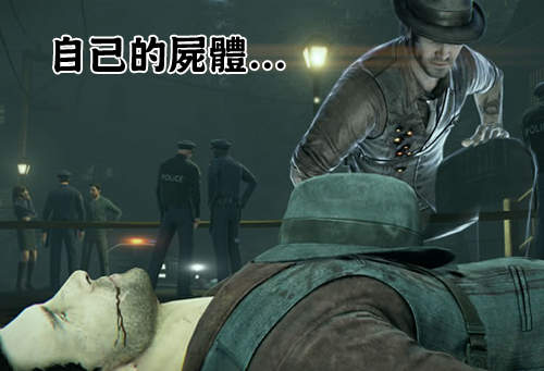 《Murdered: Soul Suspect》阿飄解命案PS4也玩得到