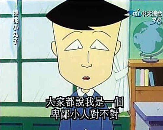 TOP10 《令人覺得卑鄙的動漫人物》說到卑鄙就想到... TOP10 《令人覺得卑鄙的動漫人物》說到卑鄙就想到...