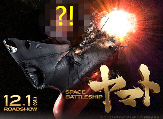 《宇宙戰艦大和號》好萊塢版確定 主演會是...那一位嗎? 《宇宙戰艦大和號》好萊塢版確定 主演會是...那一位嗎?