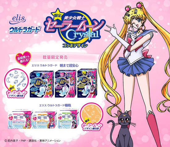 《美少女戰士衛生棉》代替月亮...守護妳的屁屁 (<ゝω・) ❤