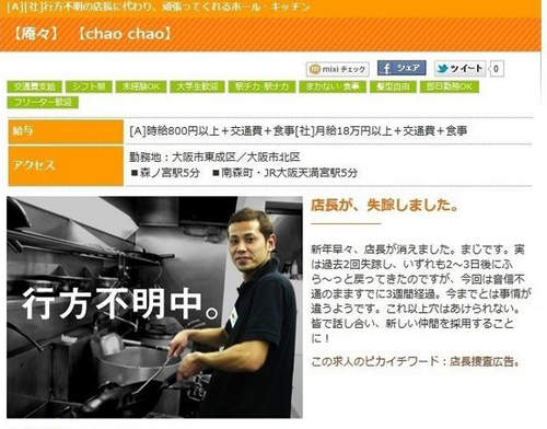 爆笑《日本徵才》12種超衝擊工作你有興趣嗎? 爆笑《日本徵才》12種超衝擊工作你有興趣嗎?