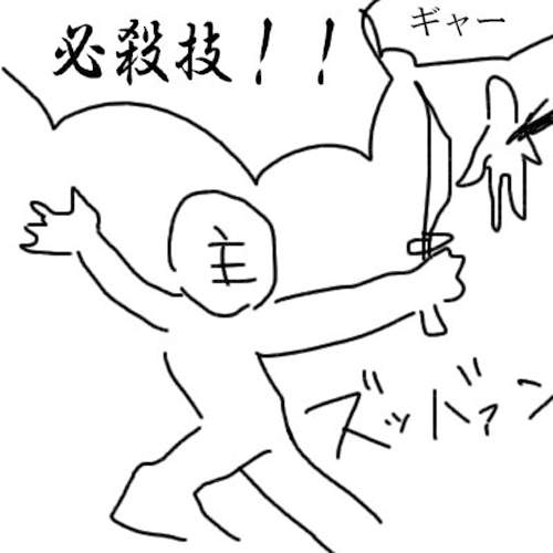 《少年漫畫的公式》幾乎都是這種感覺嘛(´-ω-`) 《少年漫畫的公式》幾乎都是這種感覺嘛(´-ω-`)