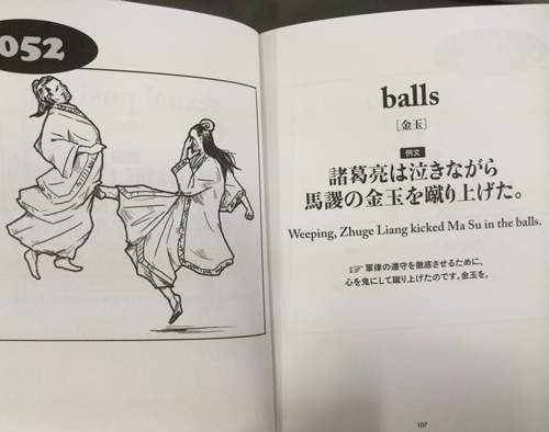 《考試不考的英文單字》這英文課本完全亂來嘛www