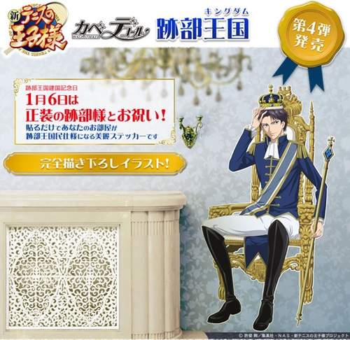 《新網球王子跡部景吾壁貼》在家也能打造跡部王國www