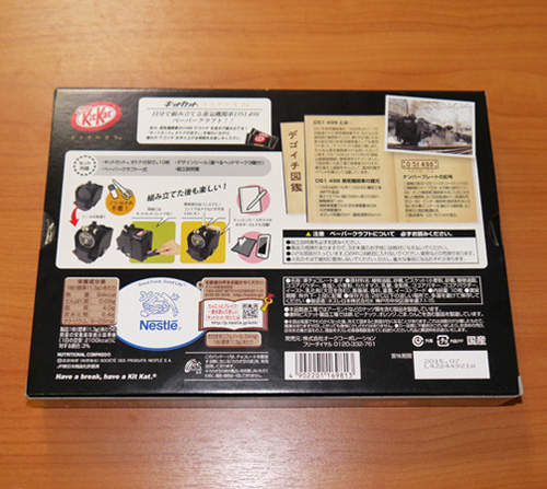 《KitKat特別限定版》居然能組裝出某樣東西 《KitKat特別限定版》居然能組裝出某樣東西