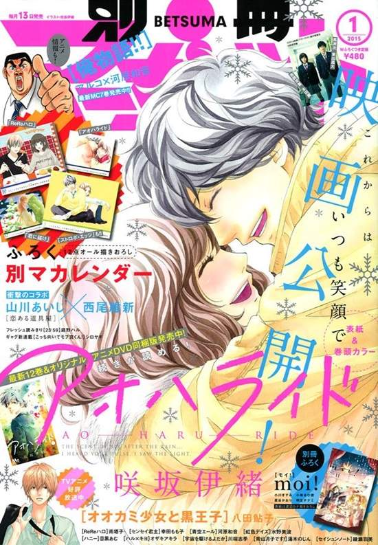 《西尾維新×山川あいじ新作短篇漫畫》新感覺戀愛小品 《西尾維新×山川あいじ新作短篇漫畫》新感覺戀愛小品